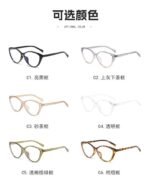 Classic Cat Eye Eyewear Frames - Image 7